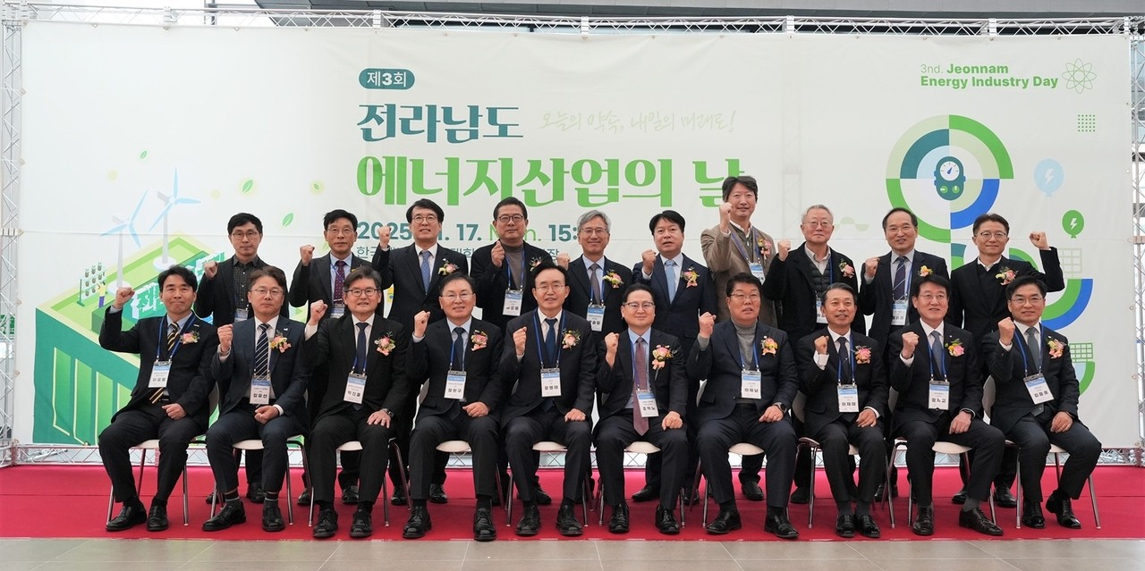제3회 전남 에너지산업의 날, 나주에서 미래 에너지 전략 논의