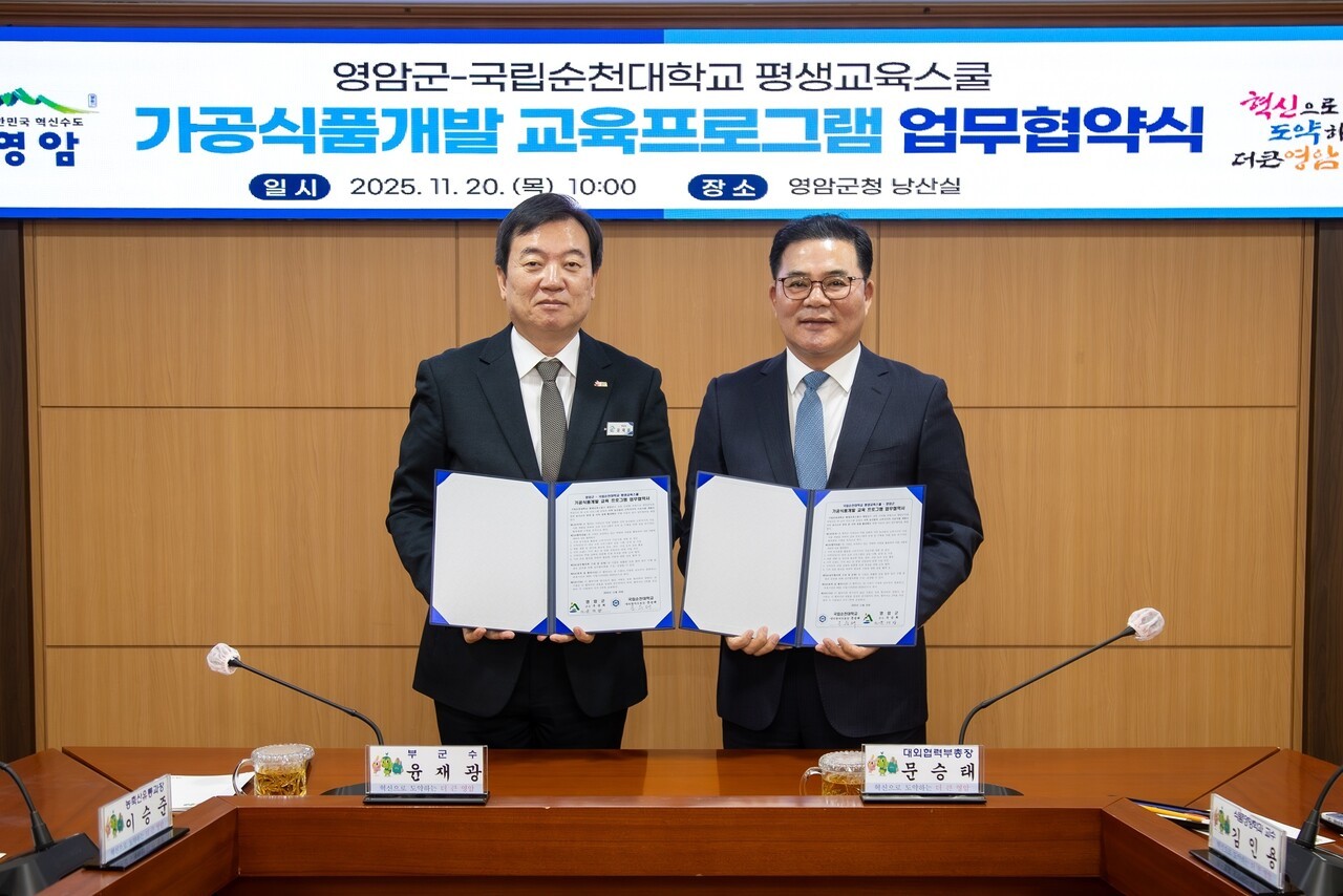 영암군이 순천대학교와 손잡고 '쌀요거트' 개발에 나섰다. (사진=순천대)