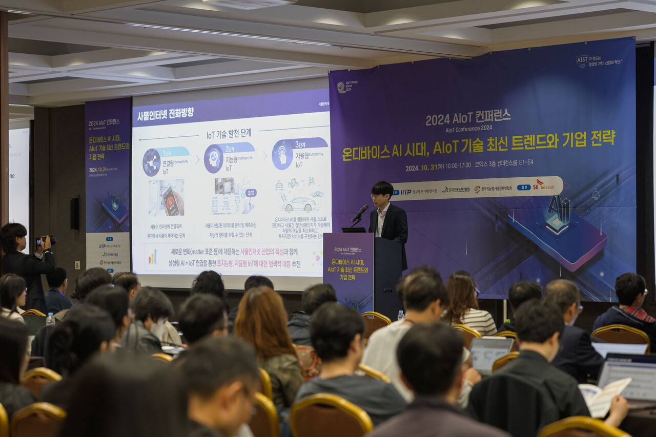 (사진=한국지능형사물인터넷협회)