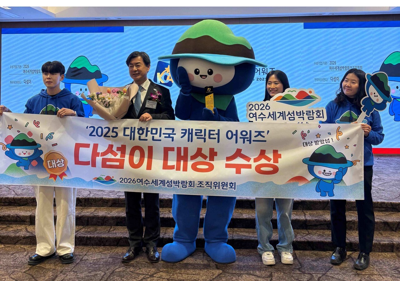 2026여수세계섬박람회 공식 마스코트 '다섬이'가 지난 25일 ‘2025 대한민국 캐릭터 어워즈’ 공모에서 대상을 수상했다.