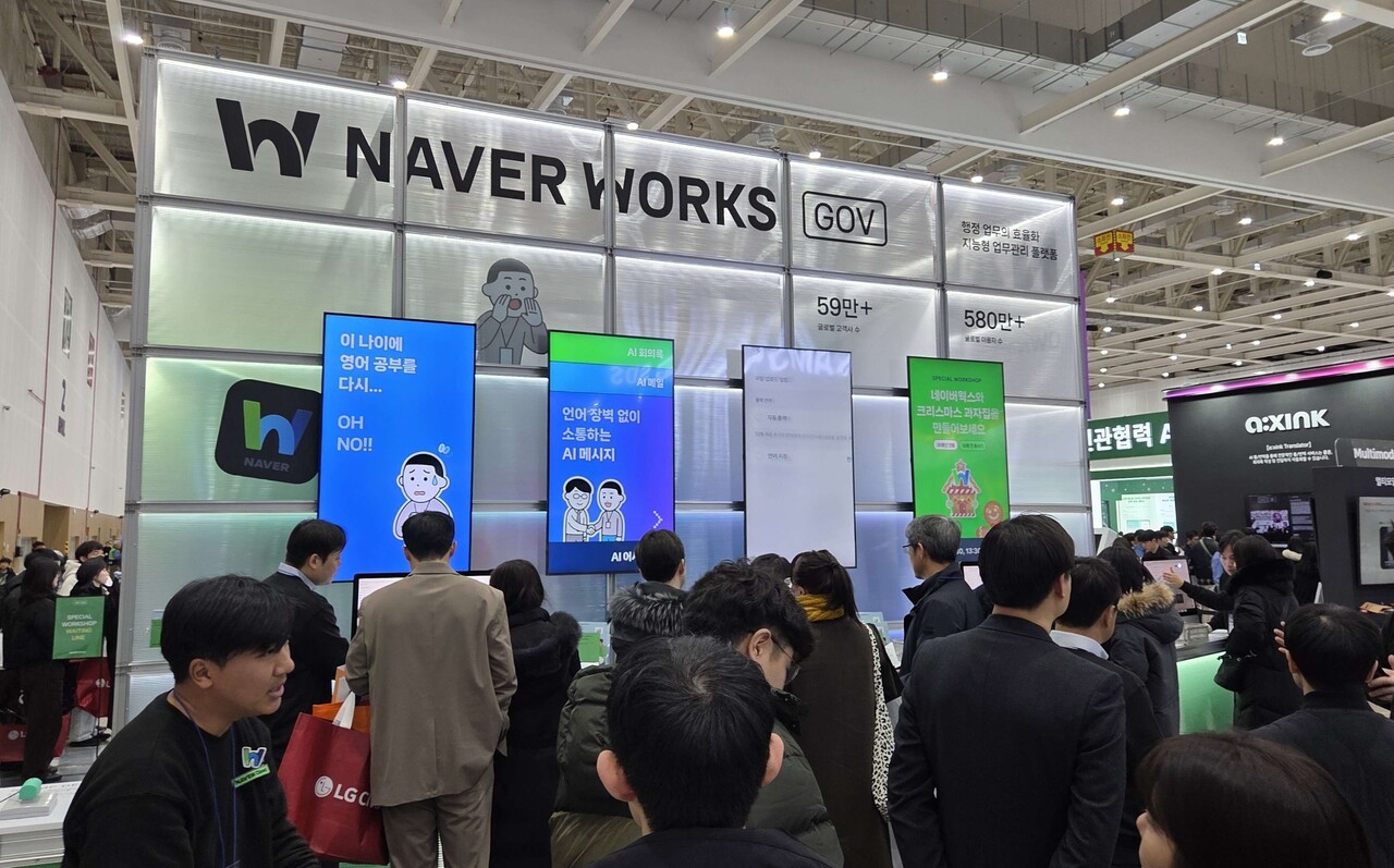 네이버클라우드, 정부혁신박람회서 공공업무 특화 AI 서비스 소개 - 뉴스 썸네일 이미지