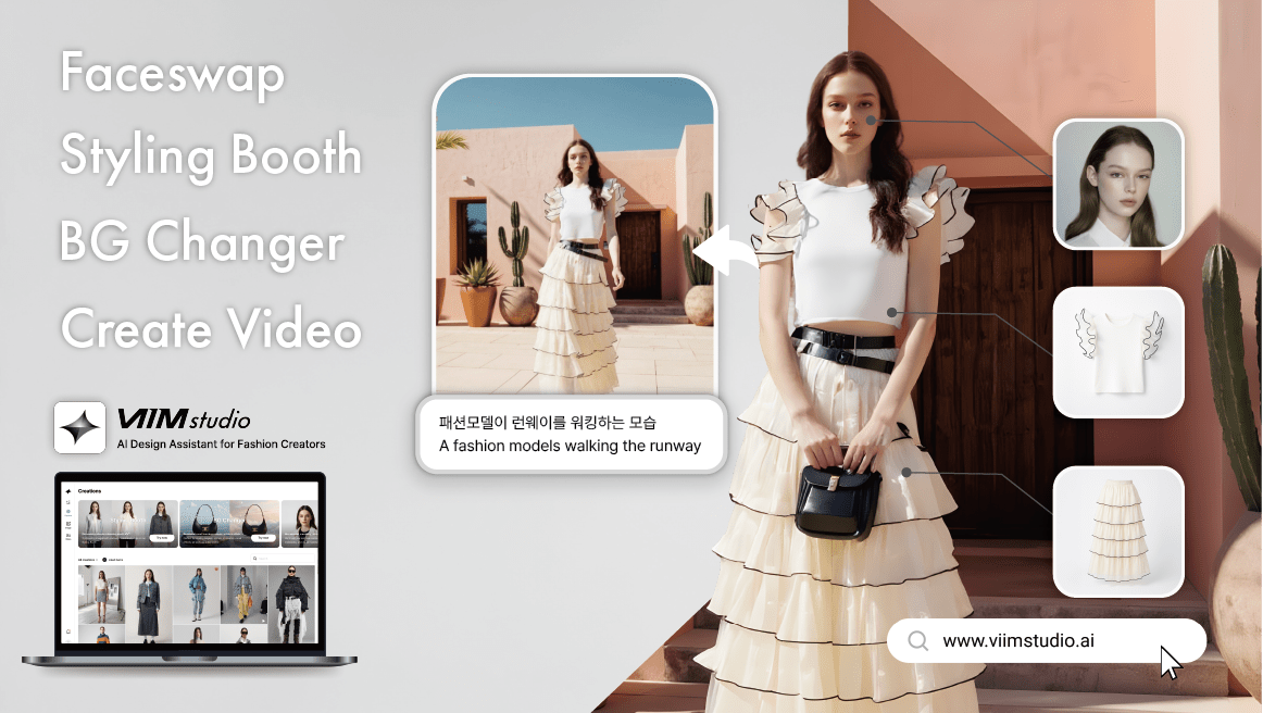 바이스벌사, 빔스튜디오 '패션 영상 생성 기능' 정식 오픈 - 뉴스 썸네일 이미지