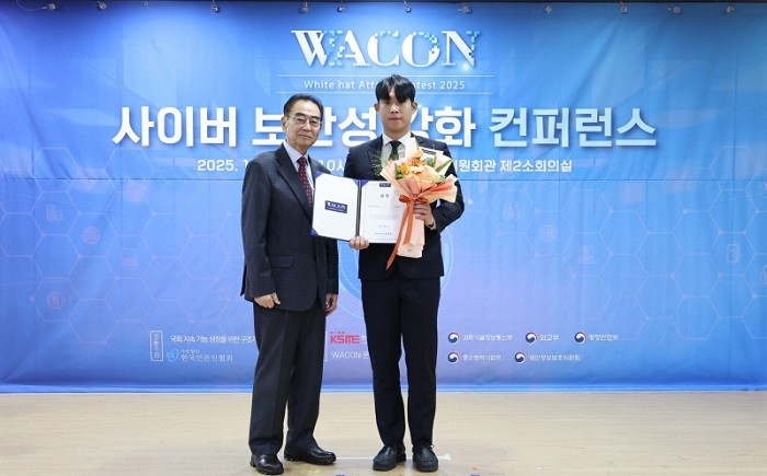 아타드, 사이버보안 우수기업 '행정안전부 장관상' 수상 - 뉴스 썸네일 이미지