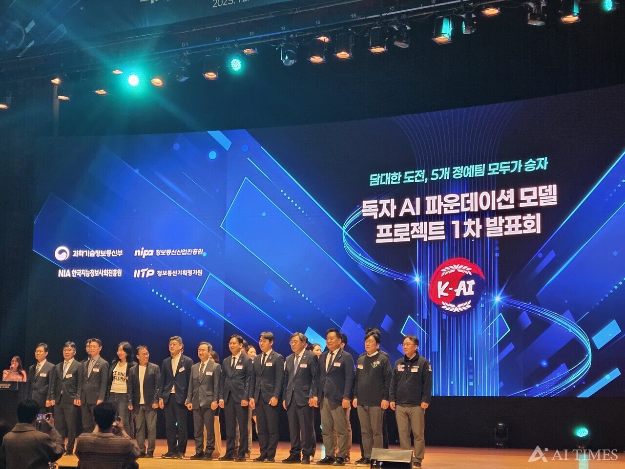 '국가대표 AI' 1차 평가서 NC·네이버 탈락..."1팀 추가 모집"
