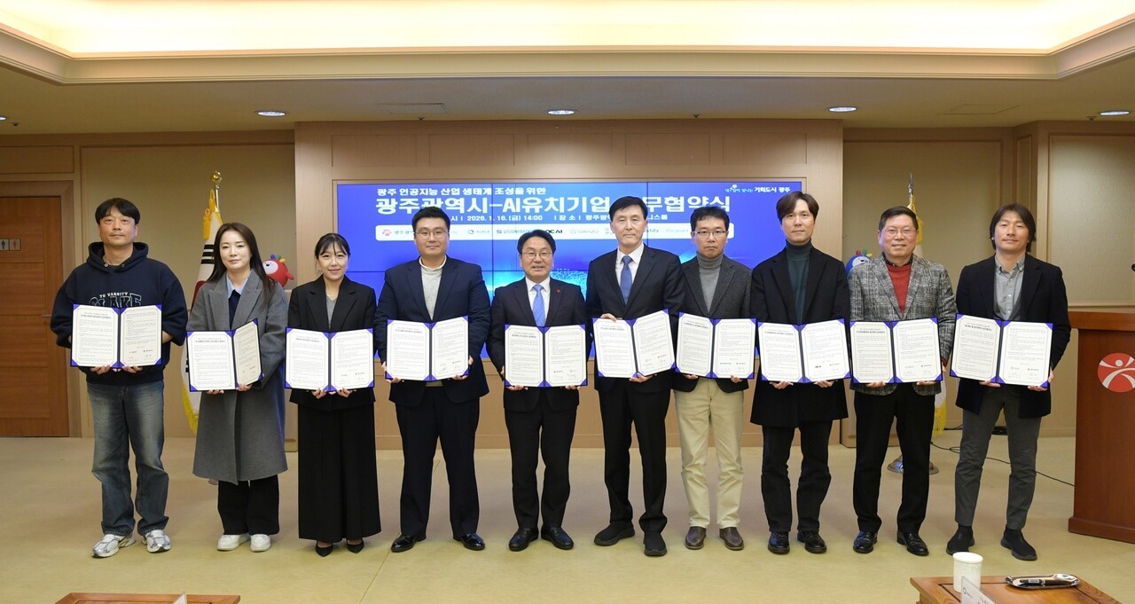 광주, 제조·헬스케어 AI 기업 9곳과 353~361번째 업무협약 - 뉴스 썸네일 이미지