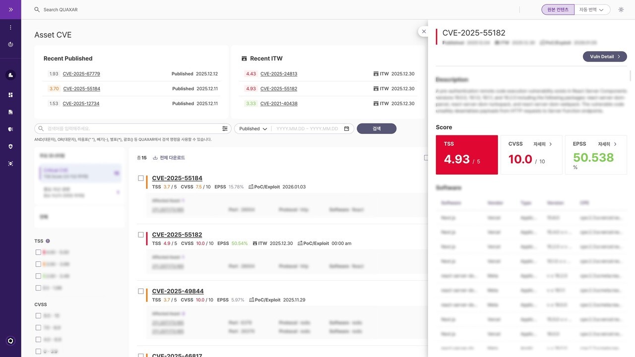 S2W, 보안 AI 솔루션 '퀘이사' 고도화..."모의 침투로 기업 취약점 보안... - 뉴스 썸네일 이미지