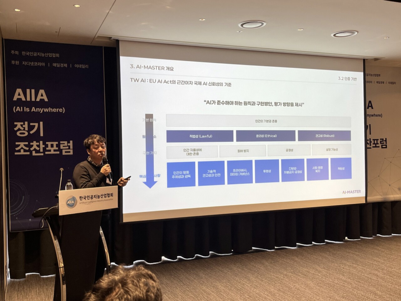 "AI 기본법, 기준 있지만 현장 해법 부족...민간 신뢰성 검증 필요" - 뉴스 썸네일 이미지