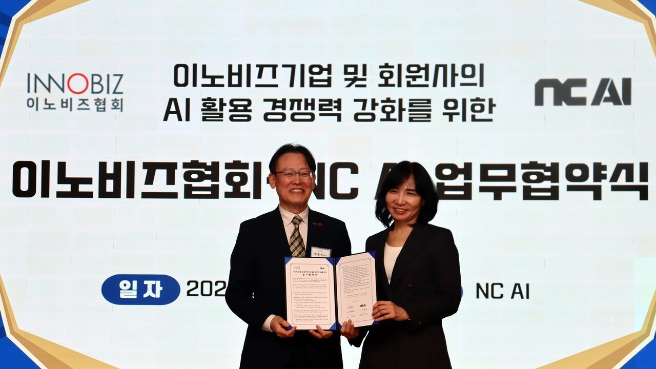 [게시판] NC AI, 이노비즈협회와 '중소기업 AX를 위한 MOU 체결' 등 단... - 뉴스 썸네일 이미지