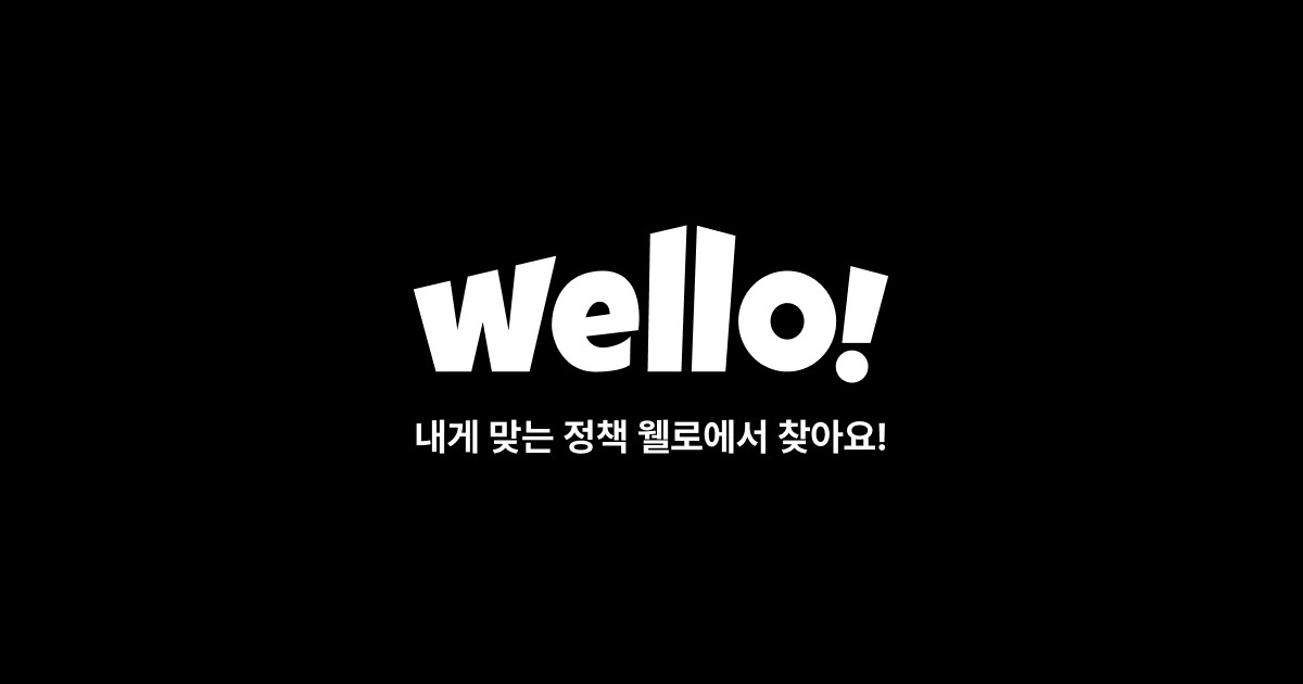 [게시판] 웰로, 국제학회서 혁신적 인공지능상 수상 등 단신 - 뉴스 썸네일 이미지