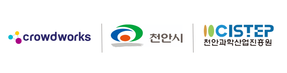 [게시판] 크라우드웍스, 천안 스마트도시 조성 위한 AI 교육 사업 등 ... - 뉴스 썸네일 이미지