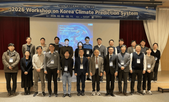 기상청, 국제 학술회의서 '국가기후예측시스템' 개발 성과 공유 - 뉴스 썸네일 이미지
