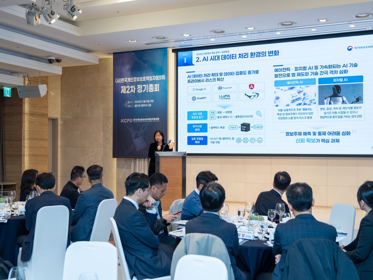 오픈AI·네이버 등 11개 기업, 개인정보위 생성 AI 간담회 참석 - 뉴스 썸네일 이미지