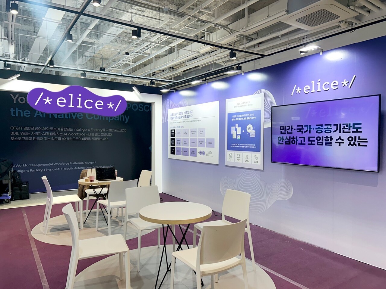 [게시판] 엘리스그룹, AW2026서 모듈형 AIDC·특화 모델 공개 등 단신 - 뉴스 썸네일 이미지