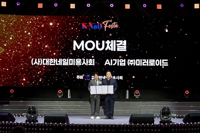 대한네일협회-미러로이드, AI네일 뷰티테크 협력 MOU 체결 - 뉴스 썸네일 이미지