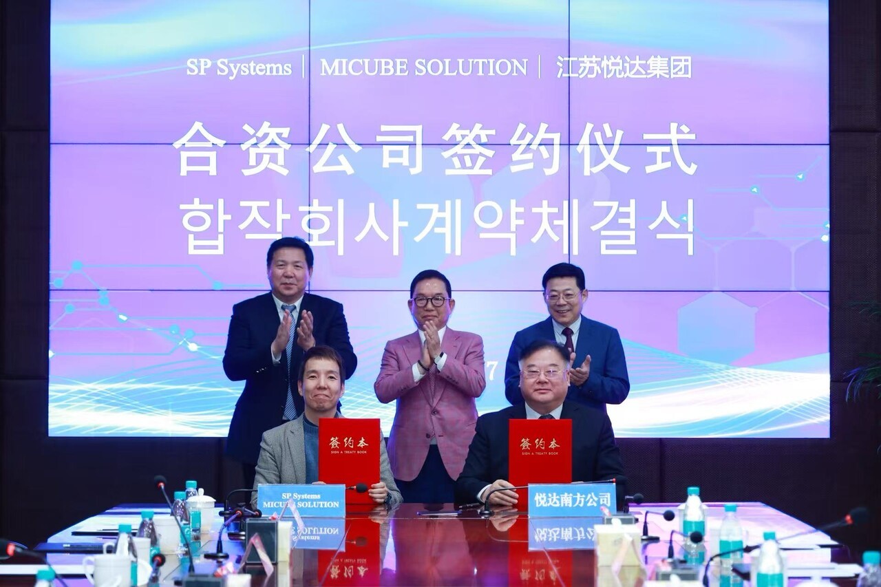 [게시판] 엠아이큐브솔루션, 중국 위에다 그룹과 합자법인 설립 등 단신 - 뉴스 썸네일 이미지