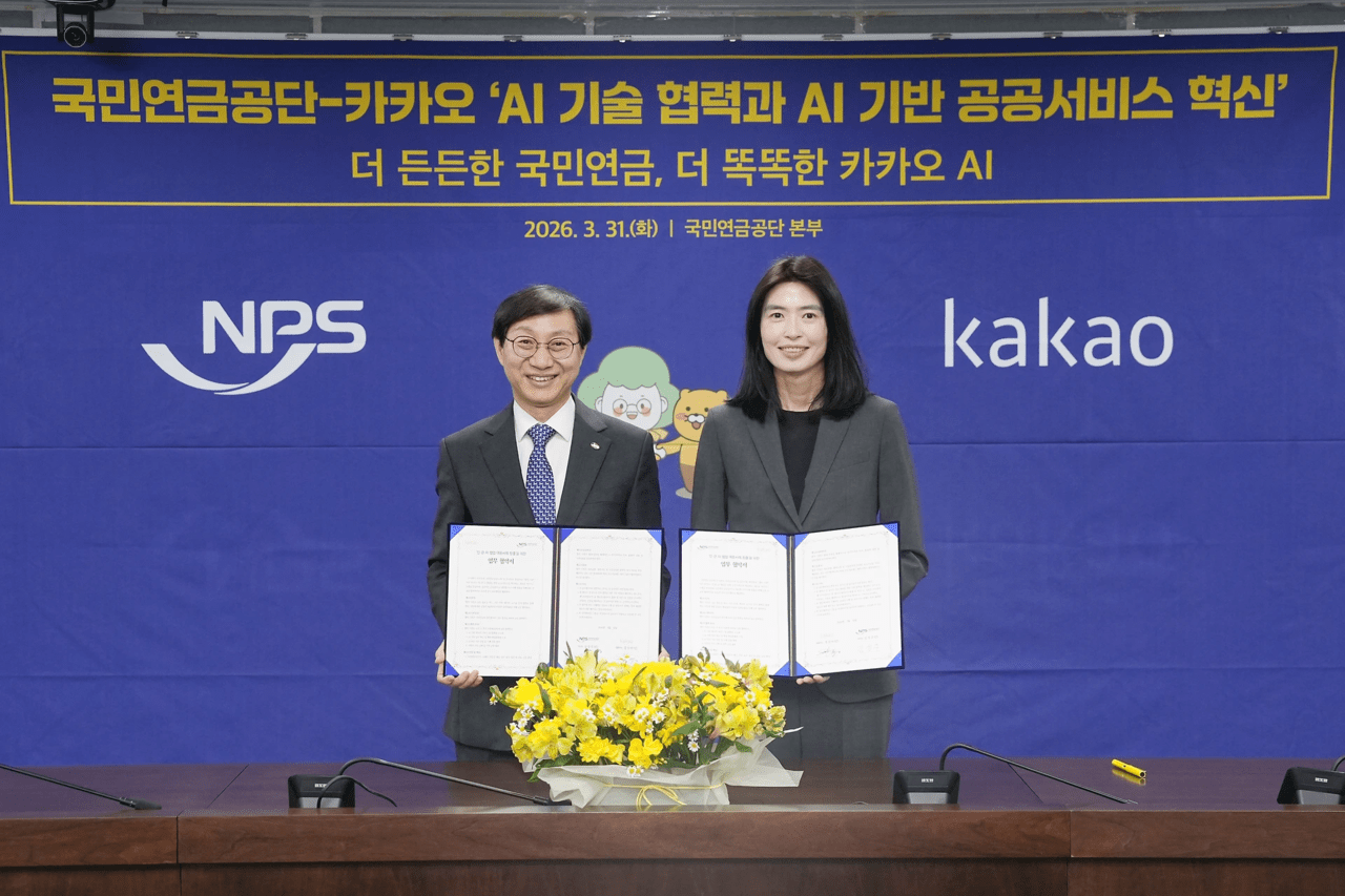 [게시판] 카카오, 국민연금공단과 공공 AI 혁신 위한 MOU 체결 등 단신 - 뉴스 썸네일 이미지