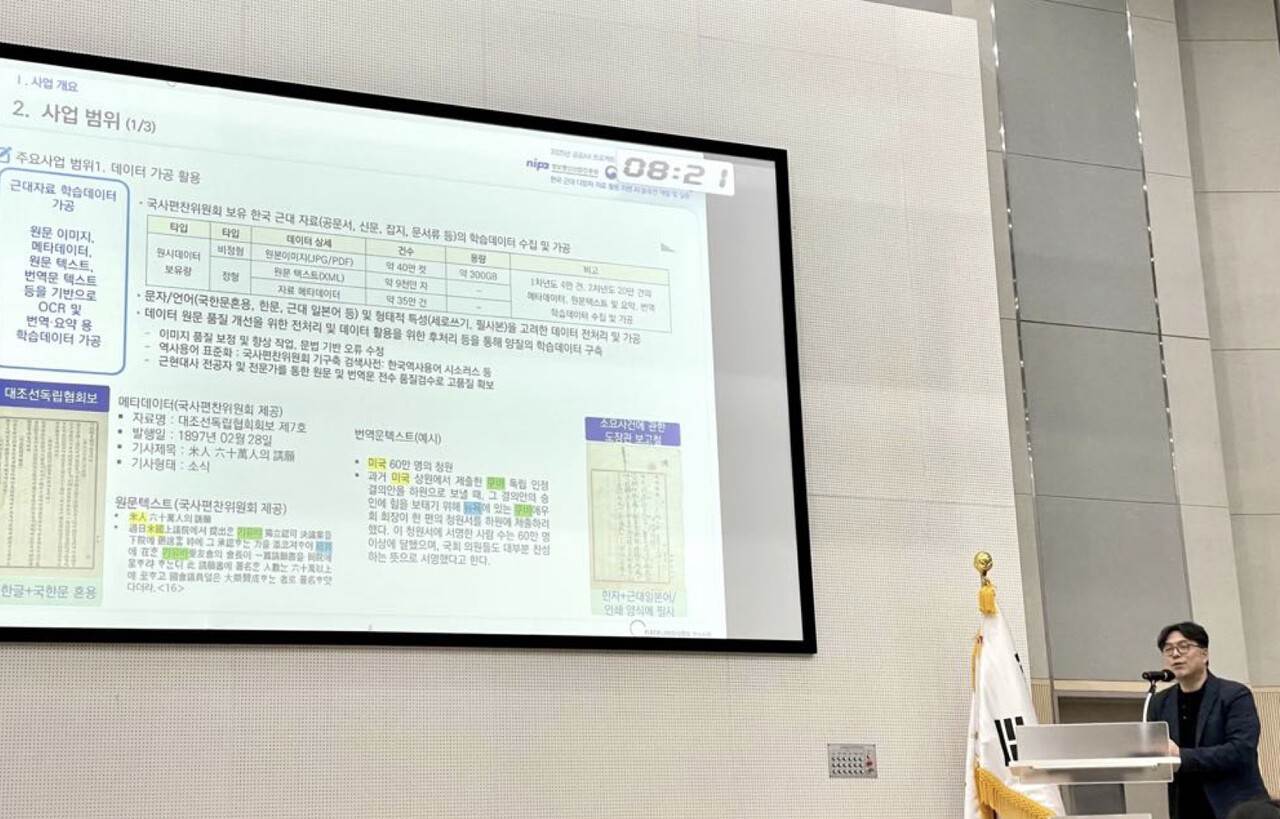 나라지식정보 “근대 다문자 AI OCR로 문서 판독 공공서비스 지원할 것”