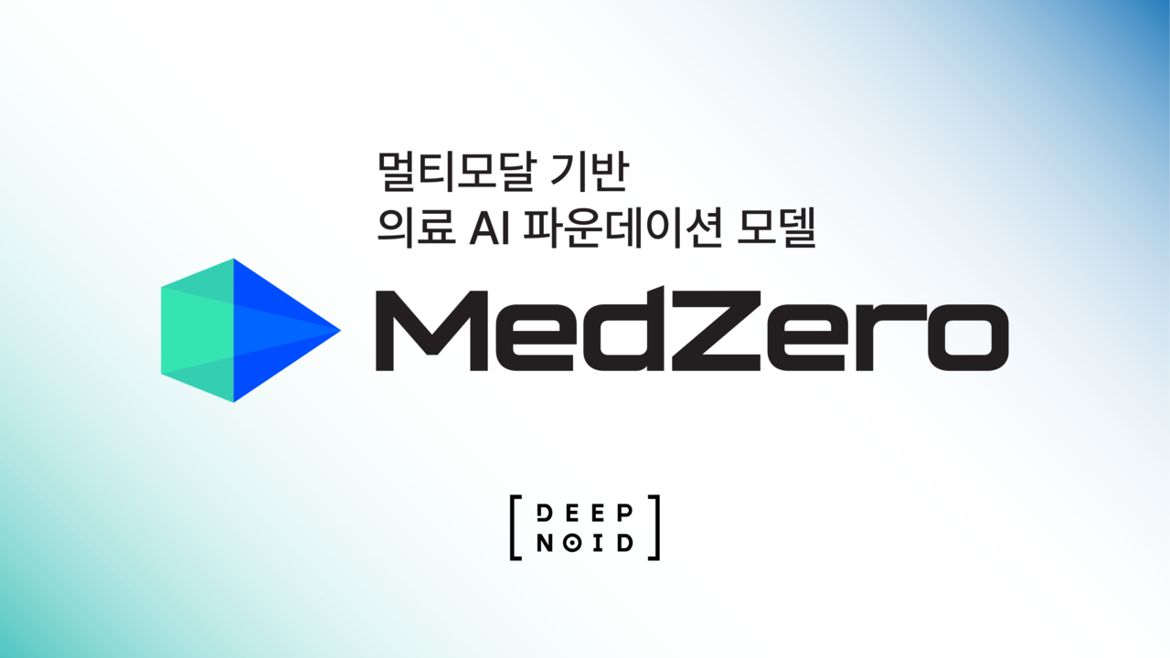 딥노이드, 첨단 GPU 256장 확보…의료 AI 파운데이션 모델 개발 본격화