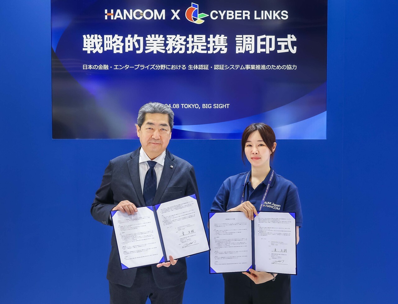 한컴, 일본 현지 기업 3곳과 MOU..."AI 얼굴 인증, 해외로 나간다"