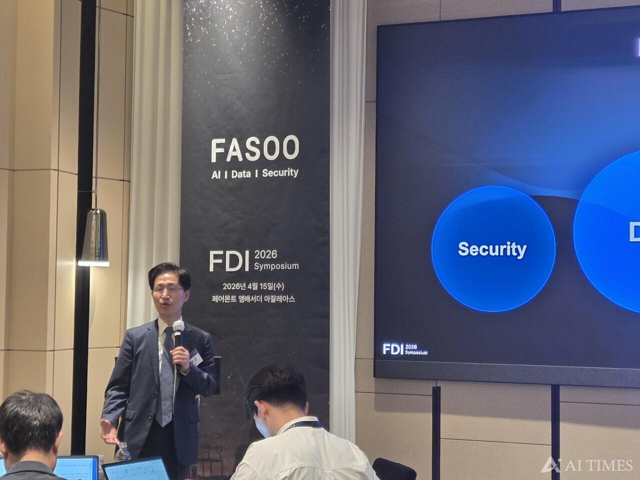 파수AI “보안 문제 해결한 AX로 국내 넘어 미국·유럽 시장 조준”