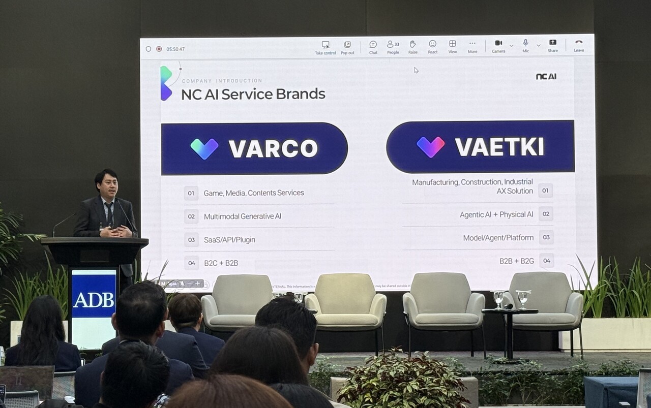 [게시판] NC AI, 아시아 주요국 대상 산업 맞춤형 AX 전략 소개 등 단신