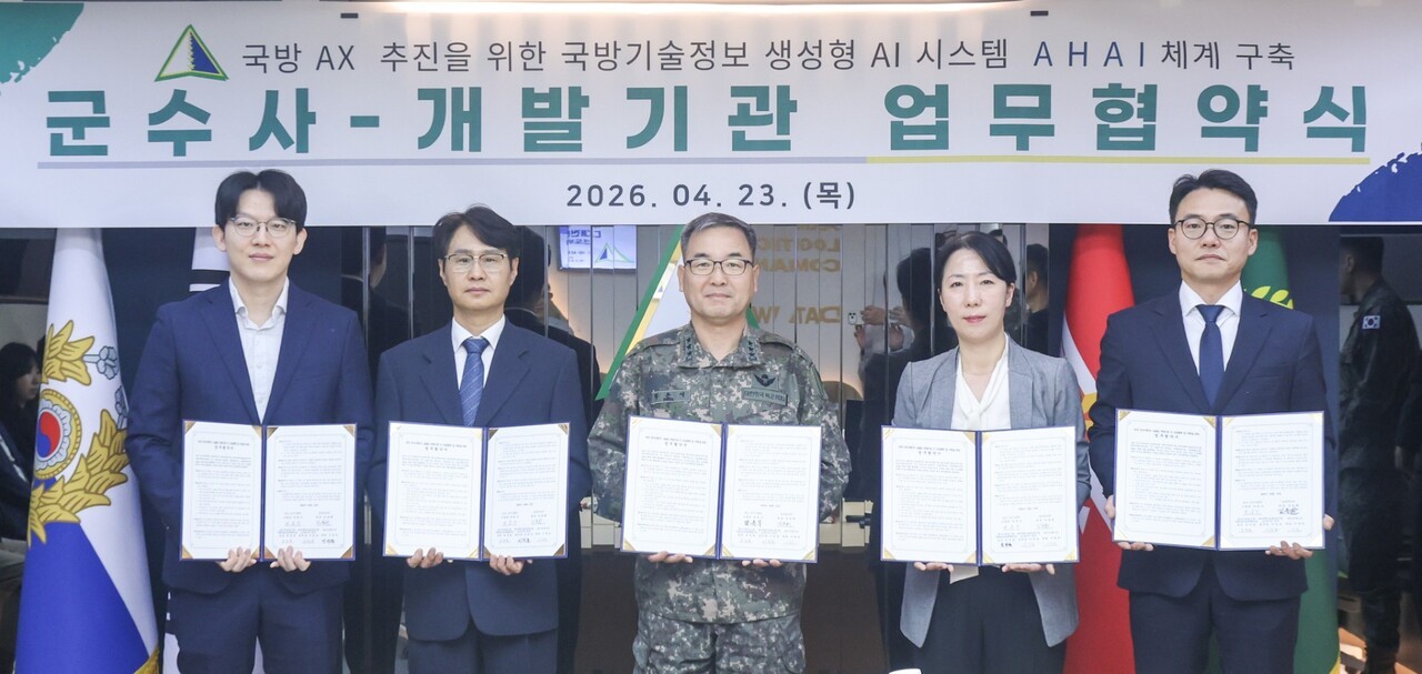 포티투마루, 육군과 '군수 특화 AI 파운데이션 모델' 구축 나선다