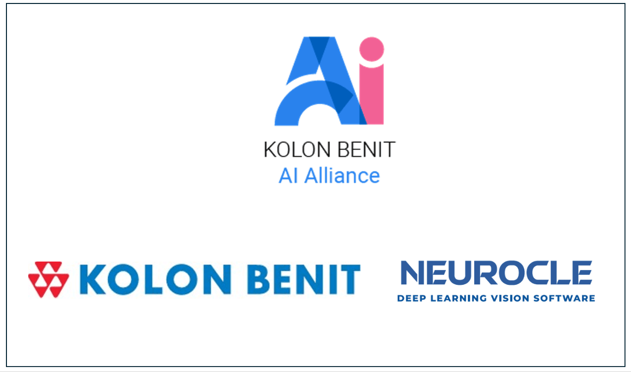 코오롱베니트-뉴로클, 산업 현장 품질검사 AI 솔루션 출시