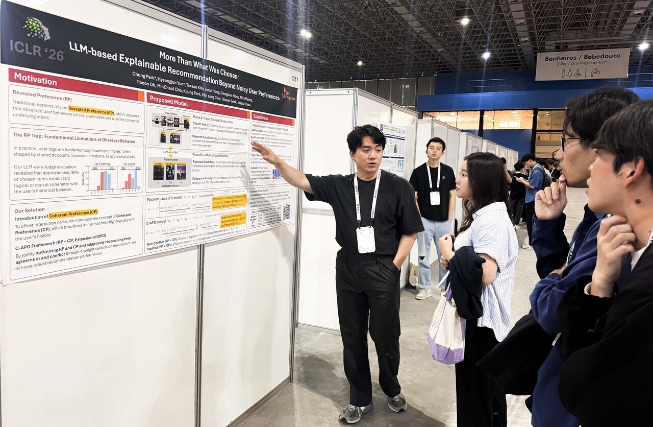 [게시판] SKT, 국제 학회서 고객 '진짜 취향' 구분하는 AI 모델 발표 등 단신