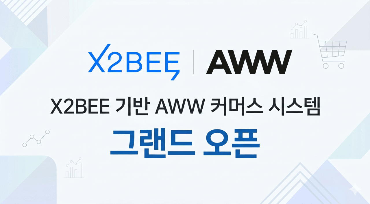 [게시판] 플래티어, AI로 5개월만에 ‘이커머스 시스템 구축’ 프로젝트 완수 등 단신