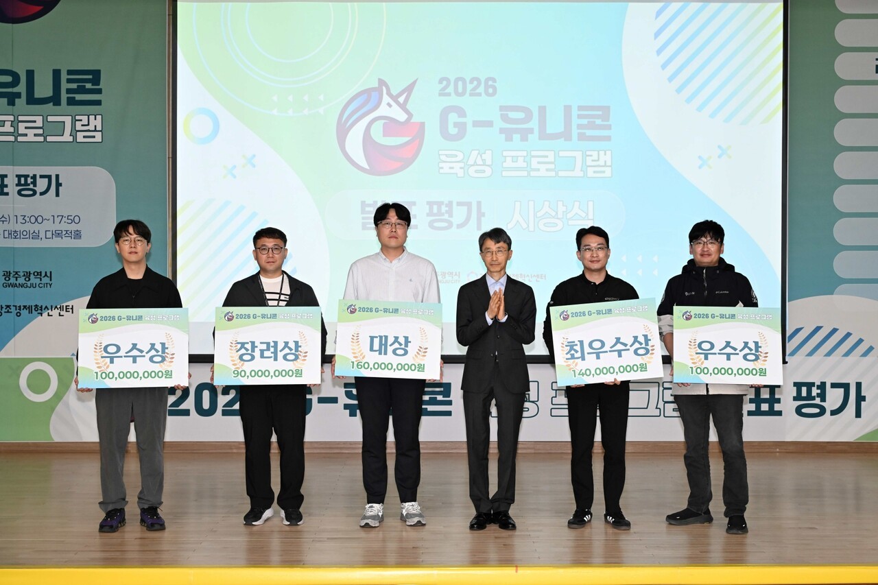 광주, 'G-유니콘 경진대회' 개최...유망 창업기업 5곳 '유니콘' 키운다 - 뉴스 썸네일 이미지