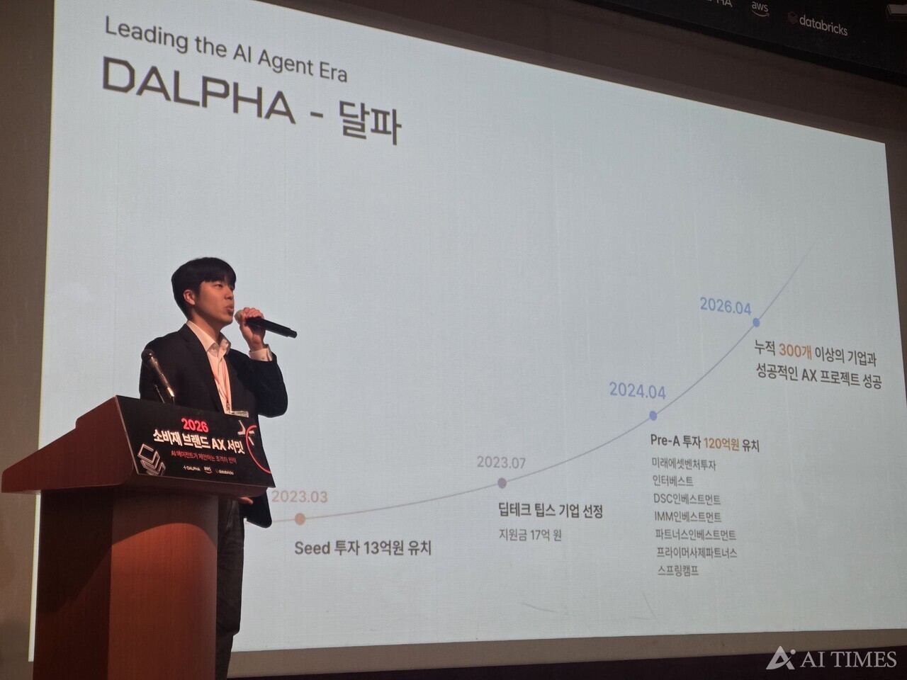 달파 “AI 에이전트로 마케팅 효율 극대화… 커머스 운영 패러다임 바꾼다”