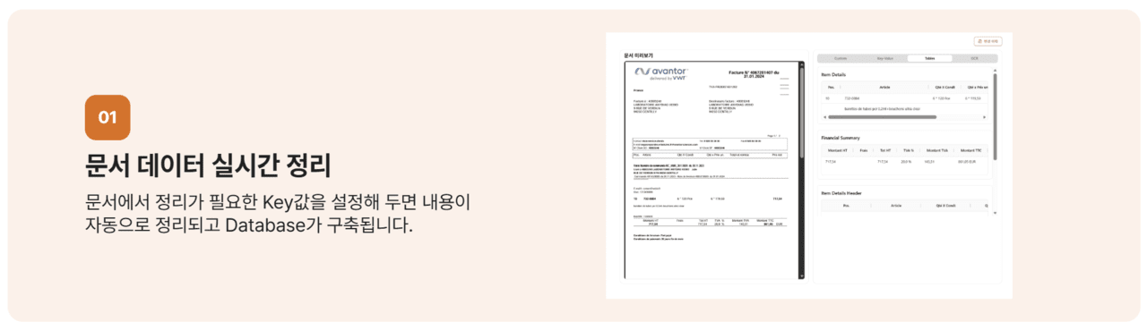 [AI&빅데이터쇼] 넥톤 “비정형 문서 ‘AI 데이터베이스’로 구축…‘유링파워 AX 코어’ 플랫폼 공개
