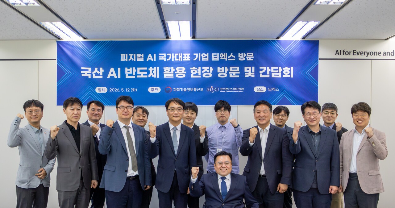 과기부, 국산 온디바이스 AI 반도체 현장 점검... "피지컬 AI 시대 선점"