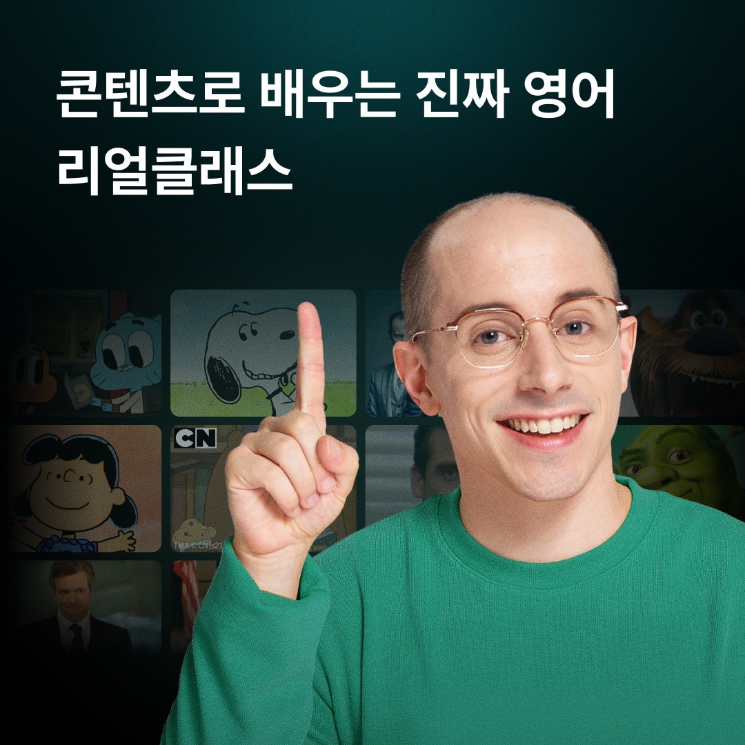 소크라 AI, 리얼클래스·리얼스피킹 통합 출시…”올인원 AI 영어교육으로 확장”