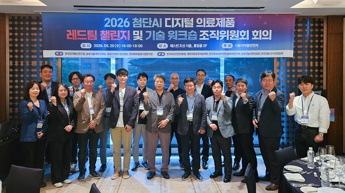 식약처, ‘첨단AI 의료제품 레드팀 챌린지’ 9월 개최…의료 AI 검증 체계 고도화 추진