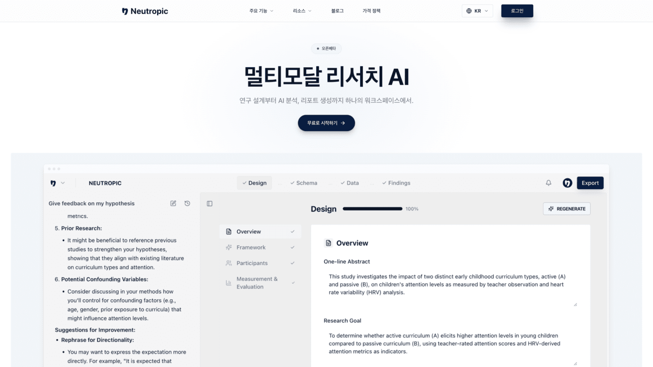 [AI&빅데이터쇼] 뉴로저니, 멀티모달 AI 리서치 플랫폼 '뉴트로픽' 공개