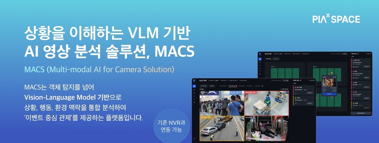 [AI&빅데이터쇼] 피아스페이스, VLM 기반 AI 영상분석 솔루션 공개