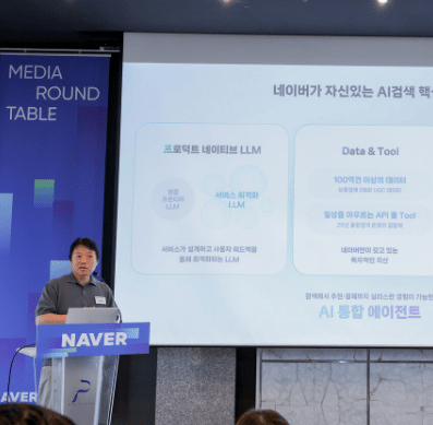 네이버, 6월부터 AI 검색에 ‘차세대 하이퍼클로바X’ 적용