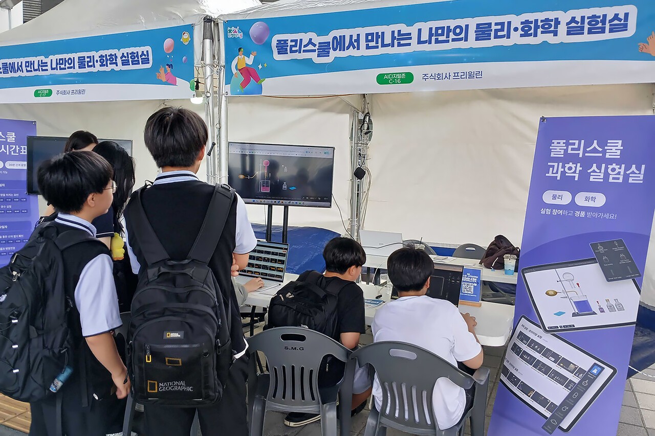 프리윌린, AI로 ‘가상 물리·화학 실험’ 지원…”안전하게 원리 이해”