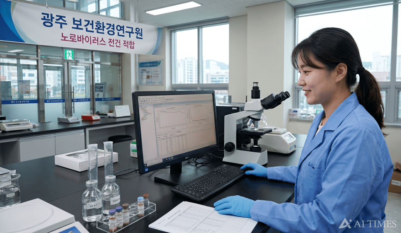 광주, 노로바이러스 검사 45건 전량 적합