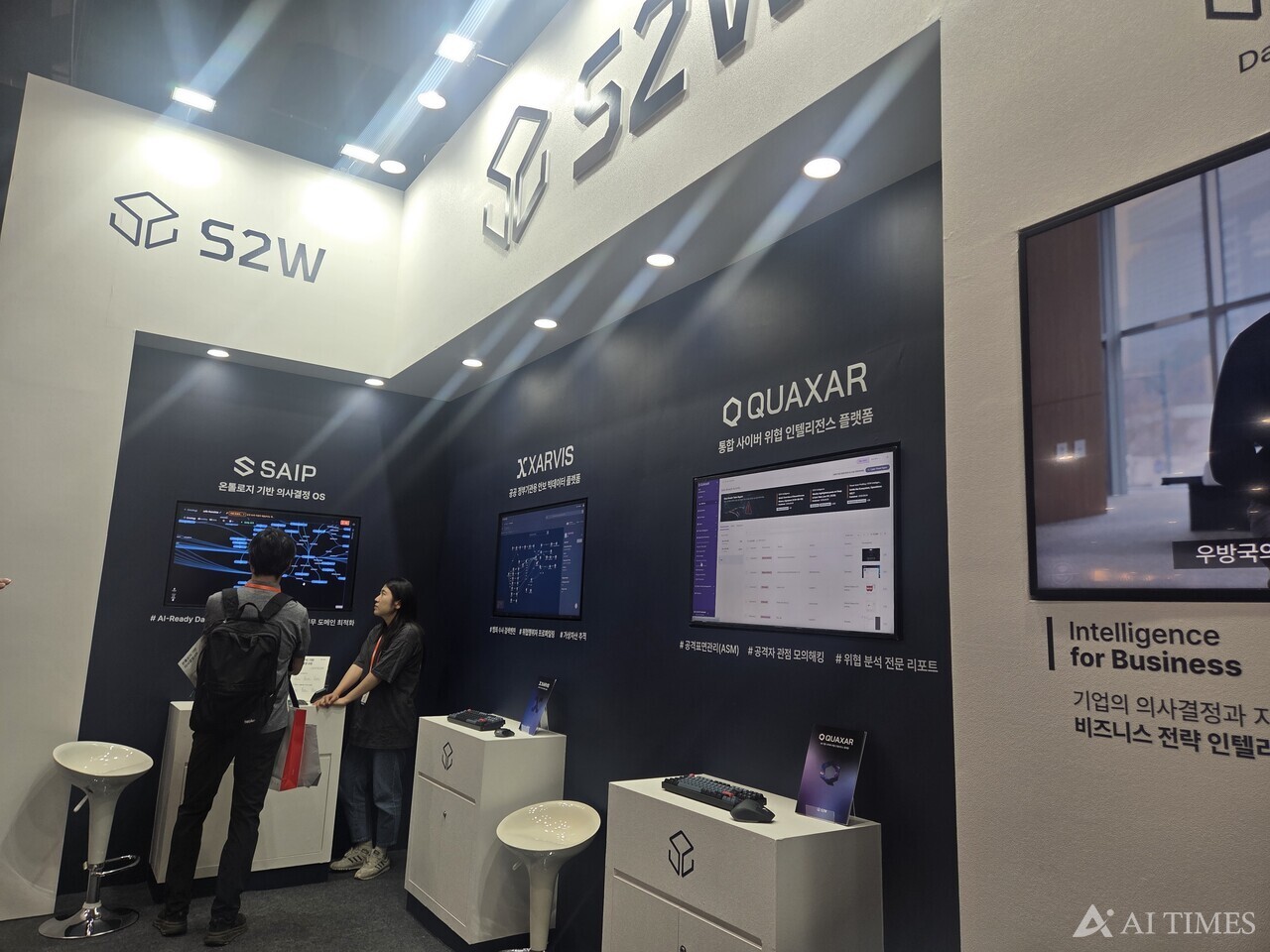 [AI&amp;빅데이터쇼] S2W, 온톨로지로 AX부터 보안 관리까지…”국내 넘어 해외도 주목”