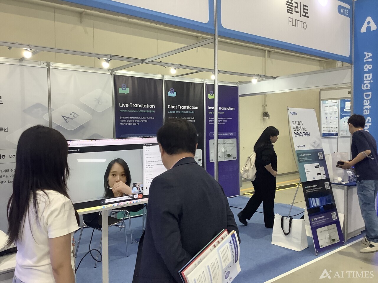 [AI&amp;빅데이터쇼] 홍보 없이 '성능'으로 증명…플리토, AI 통·번역 계약 논의 활발