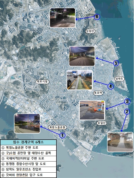 목포, 해수 위험일 앞두고 저지대 침수 대비