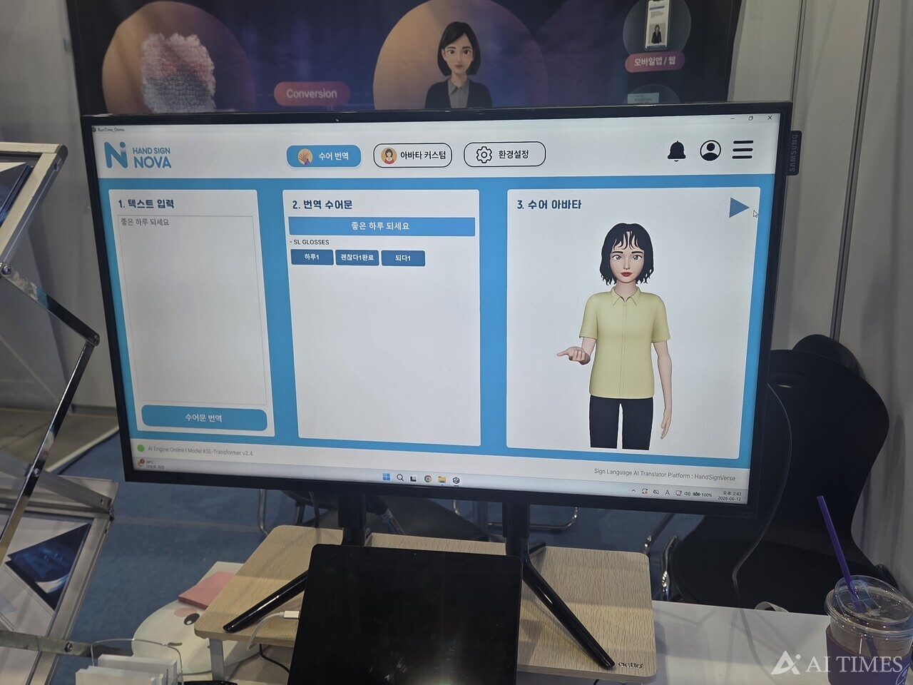 [AI&amp;빅데이터쇼] “음성·텍스트 위주 사회 바꾼다”…케이엘큐브, AI 수어 통역 플랫폼 공개
