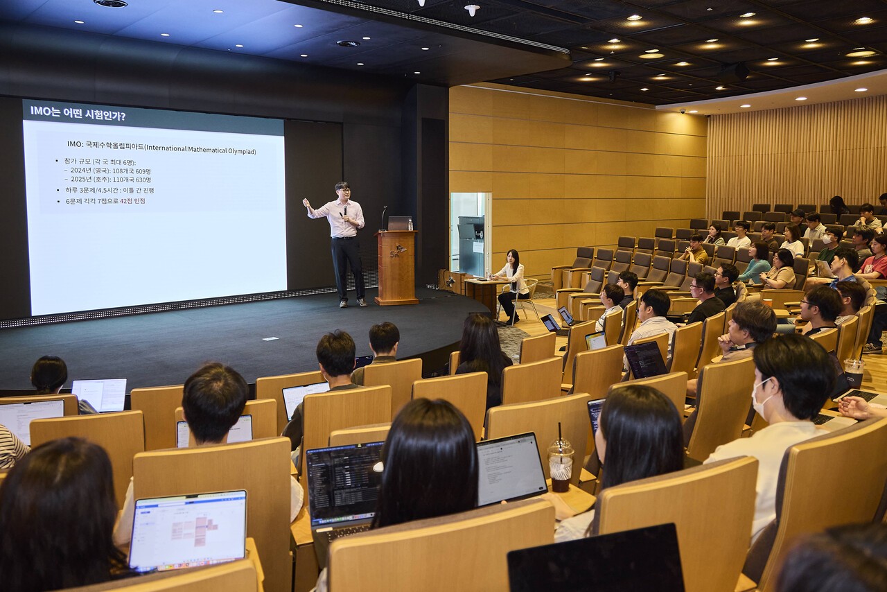 "AI가 수학을 어떻게 배우나"...SKT, 독자 AI 모델 기술 세미나 개최