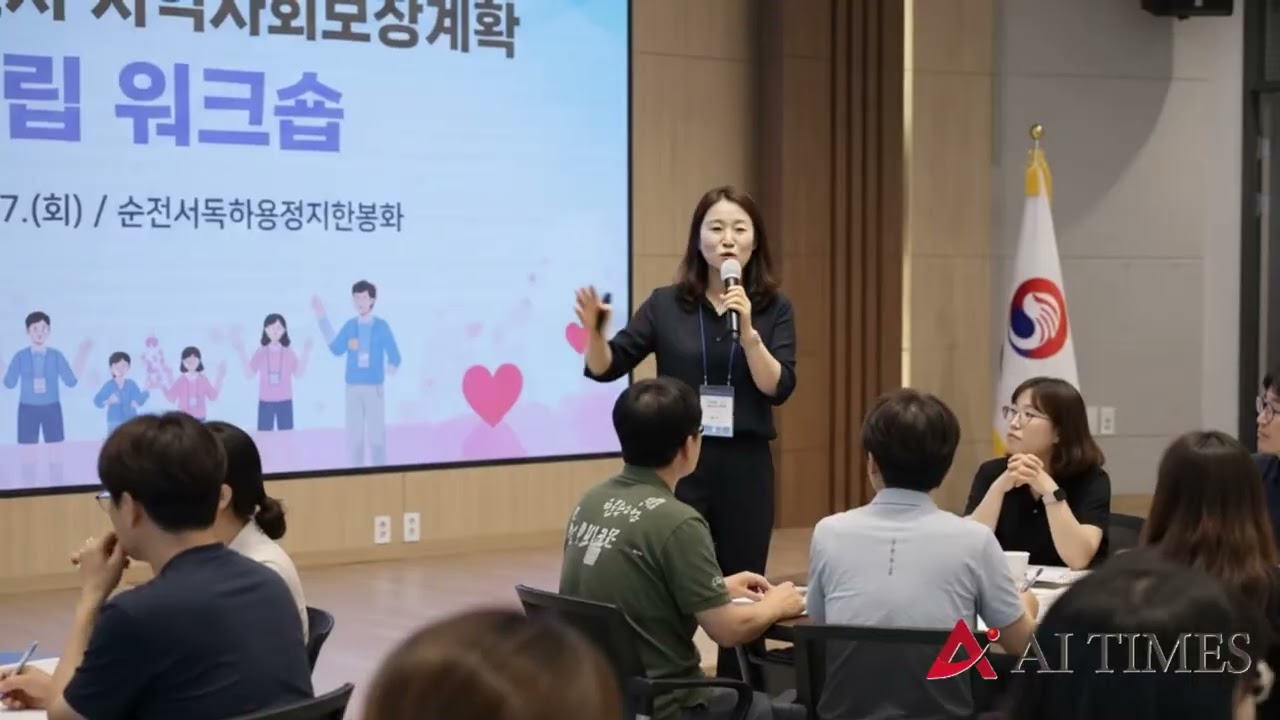 순천, 제6기 지역사회보장계획 수립 절차 돌입
