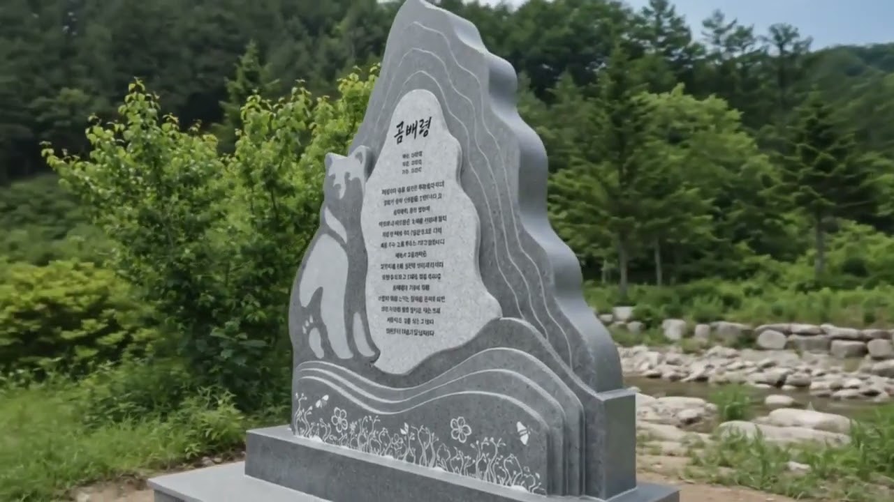 인제 곰배령 노래비, 자연과 문학이 만나는 산림문화 상징공간 조성