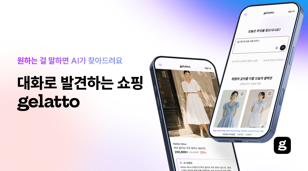 [게시판] 플래티어, 에이전틱 쇼핑 앱으로 일본 이커머스 시장 공략 등 단신