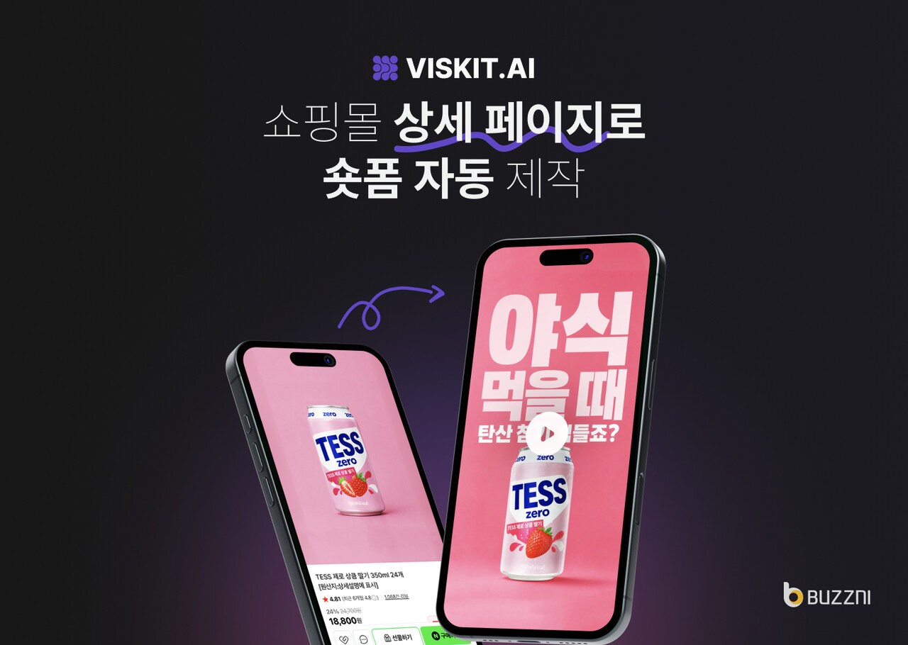 버즈니, 비스킷AI에 '상세페이지 숏폼 제작' 기능 출시