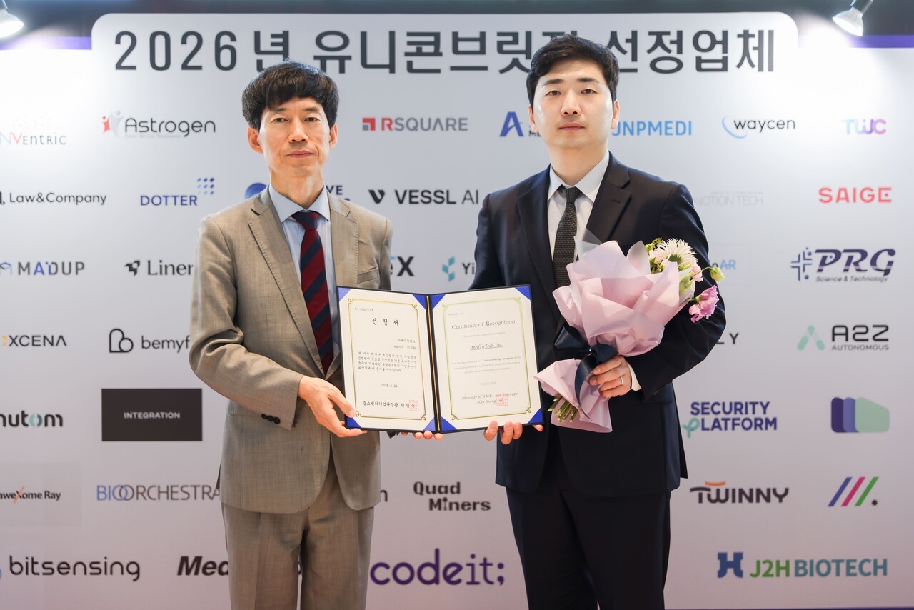메디인테크, AI 로봇 내시경으로 중기부 '유니콘브릿지' 선정